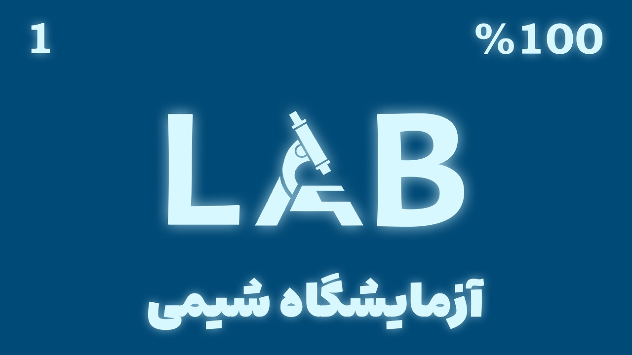 Chemistry Lab